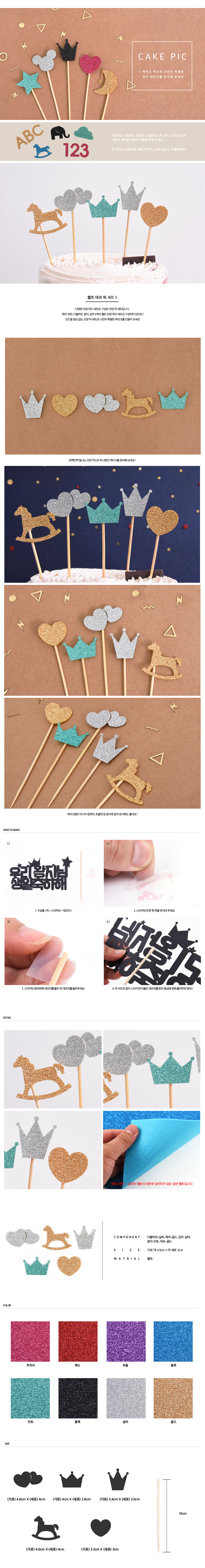 ÆçÆ® µ¥ÄÚ ÇÈ ¼¼Æ®5 3,300¿ø - ÆÄÆ¼ÇØ Ű´úÆ®/Ãë¹Ì, ÆÄƼ¿ëǰ/ÀÇ»ó, ÆÄƼ¿ëǰ, µ¥ÄÚ/Àå½Ä¿ëǰ ¹Ùº¸»ç¶û ÆçÆ® µ¥ÄÚ ÇÈ ¼¼Æ®5 3,300¿ø - ÆÄÆ¼ÇØ Ű´úÆ®/Ãë¹Ì, ÆÄƼ¿ëǰ/ÀÇ»ó, ÆÄƼ¿ëǰ, µ¥ÄÚ/Àå½Ä¿ëǰ ¹Ùº¸»ç¶û