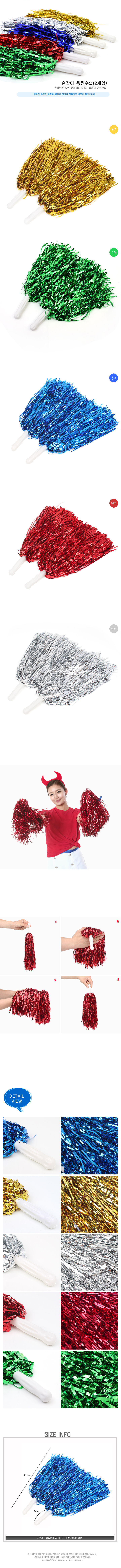 손잡이응원수술-골드 (2개입) 2,000원 - 파티해 여행/레포츠, 경기/응원용품, 경기용품, 경기용품 바보사랑 손잡이응원수술-골드 (2개입) 2,000원 - 파티해 여행/레포츠, 경기/응원용품, 경기용품, 경기용품 바보사랑